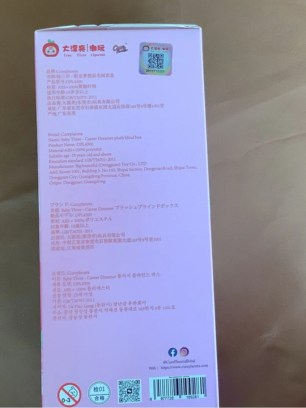 Baby three NIB Professional Dreamer series